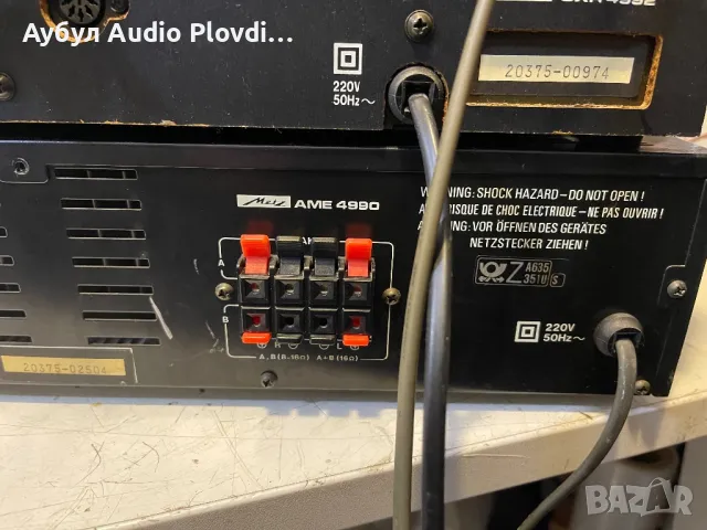 Metz AME-4990 Metz CRX 4992 Metz SYT-4991 Сет Немски танк , снимка 8 - Ресийвъри, усилватели, смесителни пултове - 47945702
