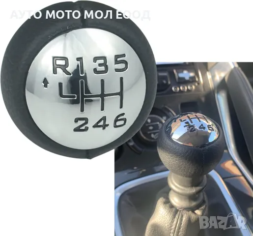 Топка Скоростен лост за Peugeot 307 /308 /407 /807 /2008 /3008 /5008 Partner - 5, 6 ск., снимка 2 - Аксесоари и консумативи - 49869920