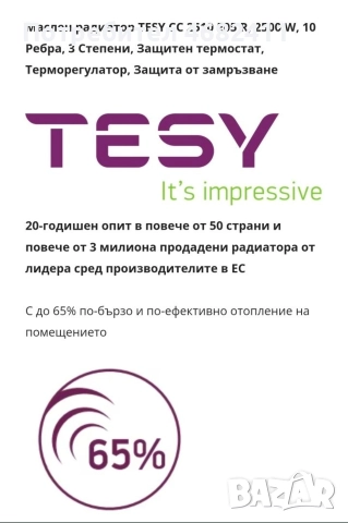 МАСЛЕН РАДИАTOP TESY. Model:CC2510E05 R, снимка 4 - Радиатори - 52791674