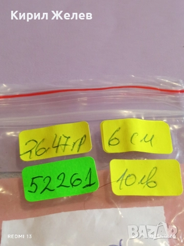 Винтидж медальон с флорален мотив цветен емайл Червен Кехлибар 52261, снимка 8 - Колиета, медальони, синджири - 52570564