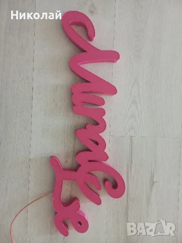 3Д светещ надпис по ваша идея, снимка 14 - Декорация за дома - 38721806