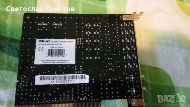 Продавам 8 (7.1) канална аудио карта Trust 714DX 7.1 на PCI, снимка 2 - Други - 27314501