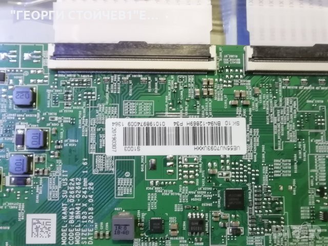 SAMSUNG  UE55UN7093U  СЪС СЧУПЕН ДИСПЛЕЙ, снимка 9 - Части и Платки - 33267844