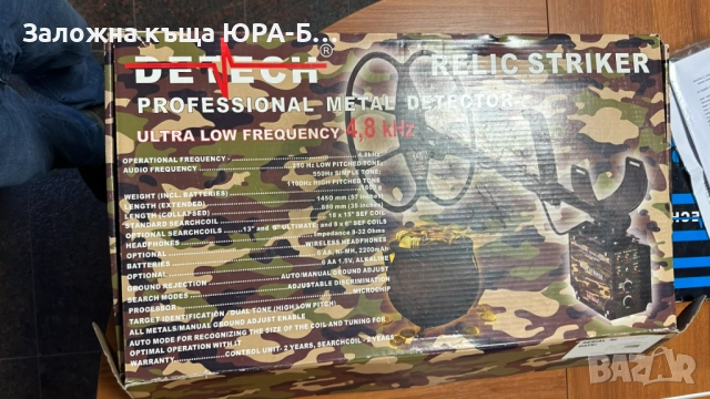 Металотърсач Detech EDS RELIC STRIKER 4.8 Khz, снимка 2 - Други инструменти - 52224425