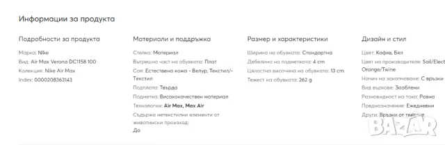 Nike Air Max Verona  номер 39, снимка 7 - Маратонки - 49068574