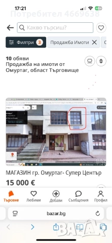 Магазин, снимка 2 - Друго търговско оборудване - 52665770