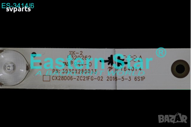 LED Ленти за подсветка 28" CX28D06-ZC21FG-02, снимка 3 - Части и Платки - 37964688