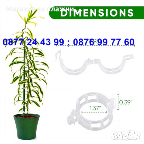 к-т 50 бройки щипка - клипс за подържане на домати и растения - КОД 3691, снимка 13 - Разсади - 36674946