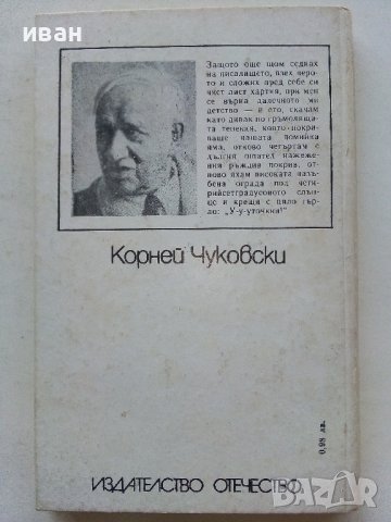 Библиотека "Когато бях малък", снимка 10 - Детски книжки - 39628789