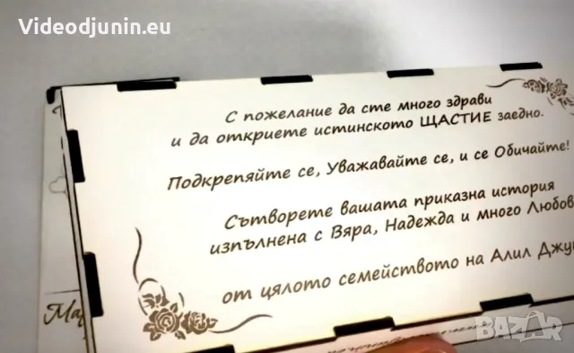 Гравиран плик за пари, снимка 5 - Подаръци за сватба - 48175610