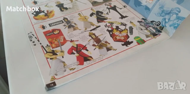 Каталог фигурки РВМ 2008 година., снимка 7 - Колекции - 50994218