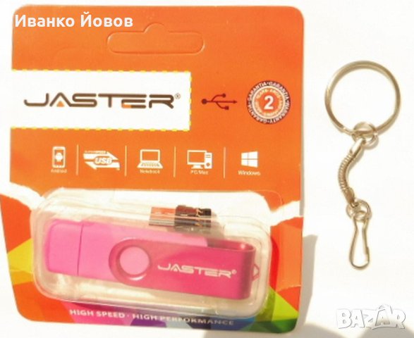 USB 2.0  flash 128MB 3 в 1 + micro USB + адаптер тип C + OTG + елегантен ключодържател, снимка 8 - USB Flash памети - 40477395