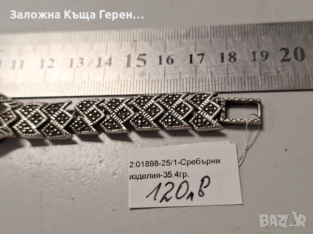 Дамска сребърна гривна 35,4гр., снимка 4 - Гривни - 50664709