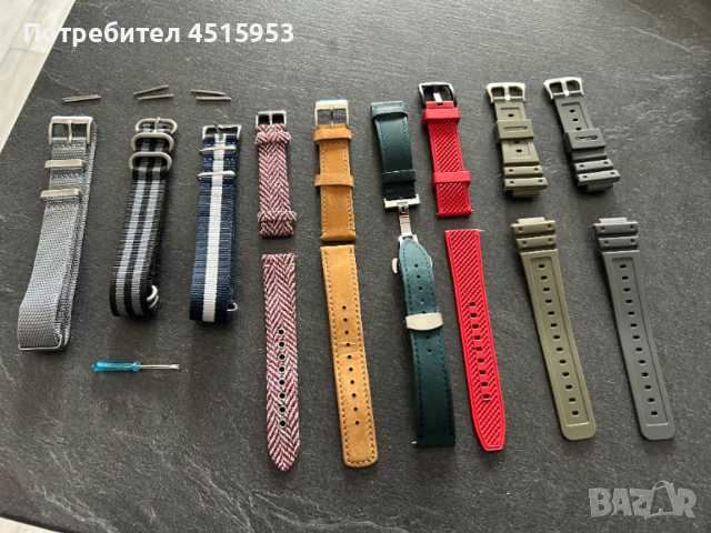 Каишки за часовници