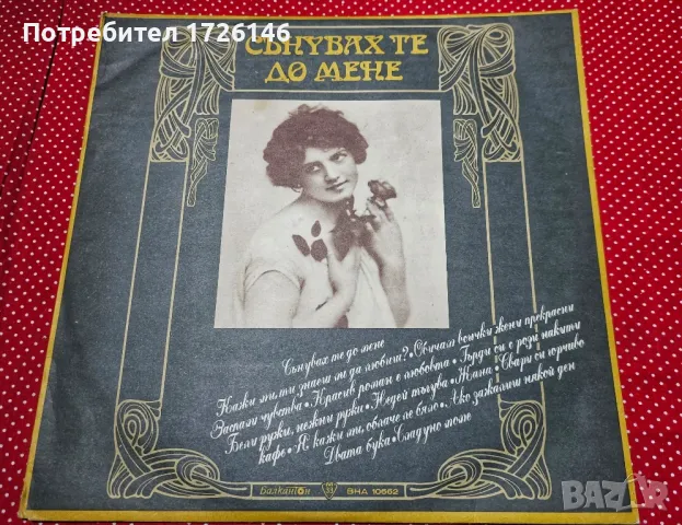 Големи грамофонни плочи, снимка 7 - Грамофонни плочи - 48851730