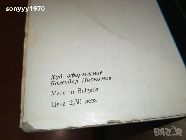 ТОНИКА 2909251826, снимка 17 - Грамофонни плочи - 51881456