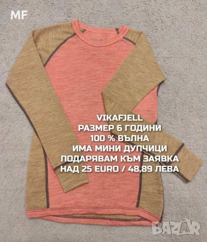 МЕРИНО ВЪЛНА ЗА ДЕЦА РАЗМЕР 5,6 ГОДИНИ , снимка 13 - Детски комплекти - 53568053