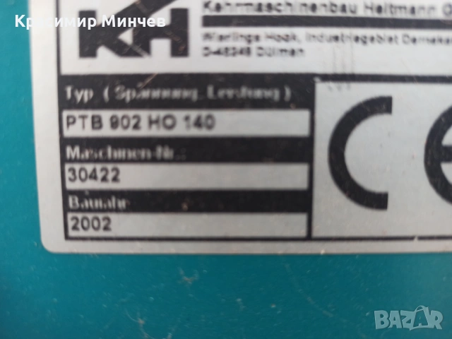 Професионална бензинова метачна машина с двигател Honda – отлична за складове и големи площи, снимка 2 - Индустриална техника - 53306779