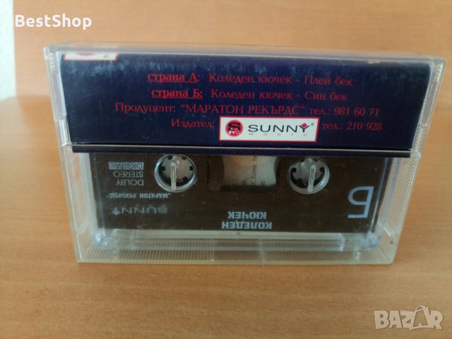 Коледен кючек - Jingle bells ( Макси - сингъл ), снимка 2 - Аудио касети - 27072900