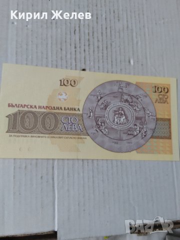 Банкнота 14804, снимка 2 - Колекции - 29069244