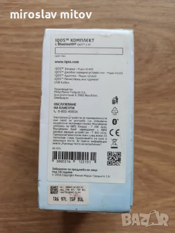 IQOS 2,4 p with Bluetooth , снимка 3 - Електронни цигари - 47185151