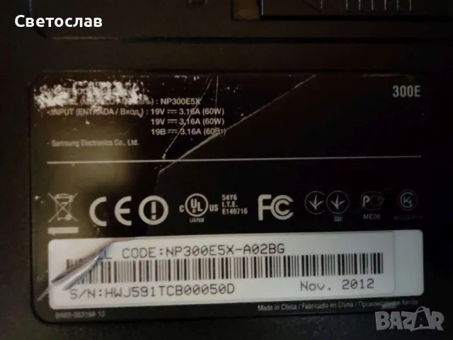 Лаптоп Samsung NP300E5X – Intel Celeron / 4 GB RAM, снимка 13 - Лаптопи за дома - 48896189