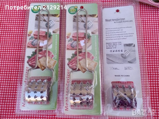 Окрехкотител за месо