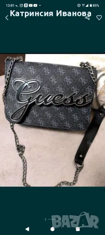Високо качество чанти,ранички на Guess,Louis Vitton,Versace,Laura Biaggi , снимка 12 - Чанти - 47901146