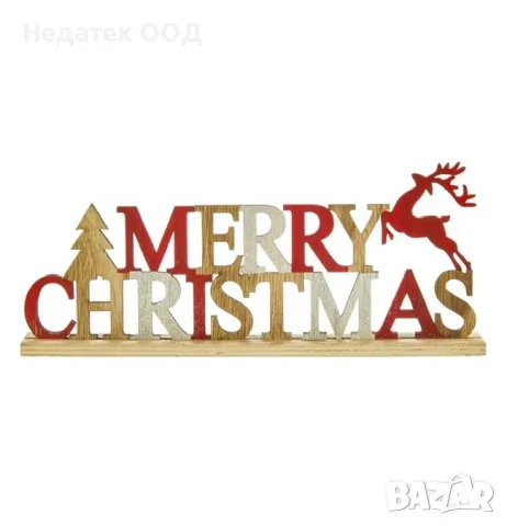 Коледна, декоративна, дървена, табела, Весела Коледа, 30 см, снимка 2 - Декорация за дома - 47980304