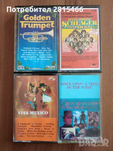 Лот 4бр. аудио касети/ касетки