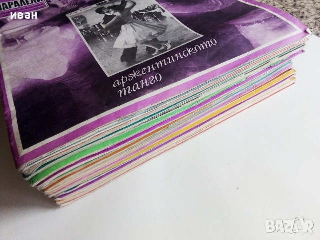 Списания "Паралели "  - 1988г, снимка 3 - Списания и комикси - 52304469