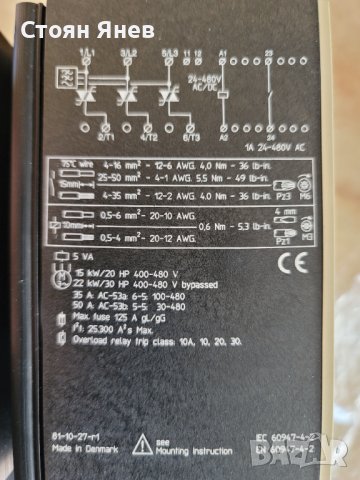 Софтстартер Danfoss MCI 50-3, снимка 2 - Други машини и части - 37561994