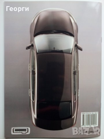 Книжка каталог брошура списание А4 китайската марка автомобили Qoros, снимка 10 - Специализирана литература - 39474314