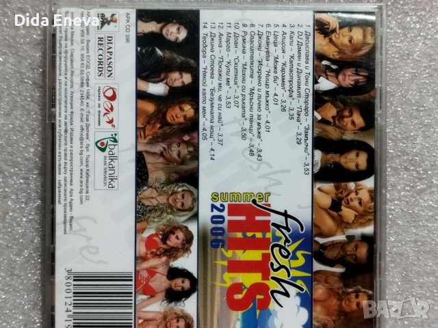 CD всякаква музика, снимка 2 - CD дискове - 38817543