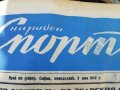 ВЕСТНИК НАРОДЕН СПОРТ 1957  година -2, снимка 10