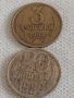 Две монети 3 копейки 1982г. / 20 копейки 1989г. СССР стари редки за КОЛЕКЦИОНЕРИ 39157, снимка 1