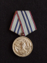Рядък медал 15г. Безупречна служба НРБ за колекция - 27036, снимка 1