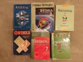 Учебници и учебни тетрадки , снимка 4