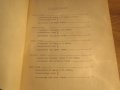 Курс по акордеон, школа за акордеон - трети - Научи се да свириш - изд.60те учебник, снимка 3
