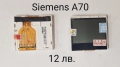 ДИСПЛЕЙ за Siemens A55, C55, S35, A35, A31, AX72, AX75, A70, C35, C25, C72, S35, снимка 5