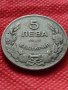 Монета 5 лева 1930г. Царство България за колекция декорация - 24939, снимка 2