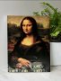Мона Лиза картина с рамка