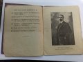 Антикварна Членска книжка Демократическа партия 1908, снимка 3