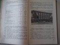 Книга "Автоматизир.бетонные и раствор.заводы-В.Гирский"-176с, снимка 6