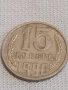 Две монети 3 копейки 1984г. / 15 копейки 1990г. СССР стари редки за КОЛЕКЦИОНЕРИ 27001, снимка 6