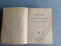 Стара Библия 1923 г Царство България, снимка 4