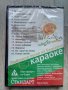 Да запеем любимите песни на България – караоке DVD, снимка 2