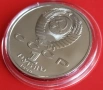 1 РУБЛА 1990 ГОДИНА - МАТ/ГЛАНЦ - СССР, снимка 6