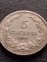 МОНЕТА 5 стотинки 1913г. ЦАРСТВО БЪЛГАРИЯ СТАРА РЯДКА ЗА КОЛЕКЦИОНЕРИ 35575, снимка 5