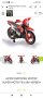 Детски акумулаторен мотор , снимка 1 - Детски велосипеди, триколки и коли - 44863789
